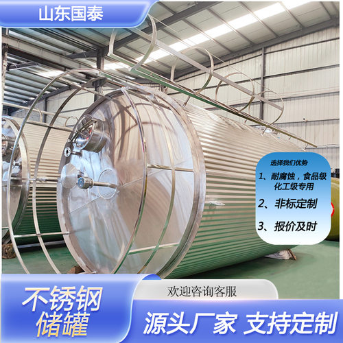 50吨不锈钢热水罐导热油储罐 尿素溶解液储存罐 不锈钢化工储罐