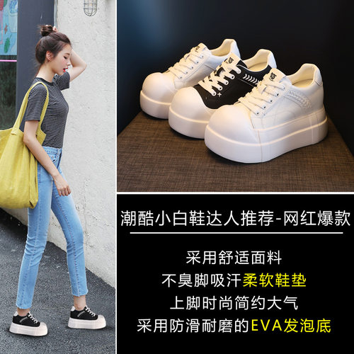 2026新款hs9897-1厚底内小个子百搭小白鞋女春季松糕