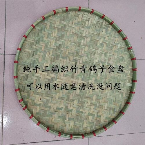 手工竹编簸箕 鸽子用品用具 鸽子竹编食盘喂食器饲料槽赛鸽信鸽食