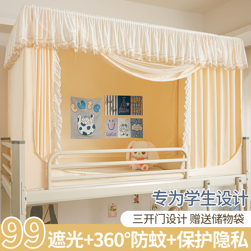 寝室强遮光蚊帐大学生宿舍专用床帘一体式防尘防蚊单人上下铺帐篷
