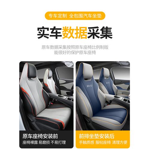 适用于比亚迪海豚汽车坐垫全包围四季通用坐垫透气皮革改装座椅套