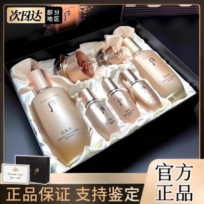 韩国专柜THE WHOO后新款天率丹和率提拉水乳面霜7件套/送礼盒礼袋