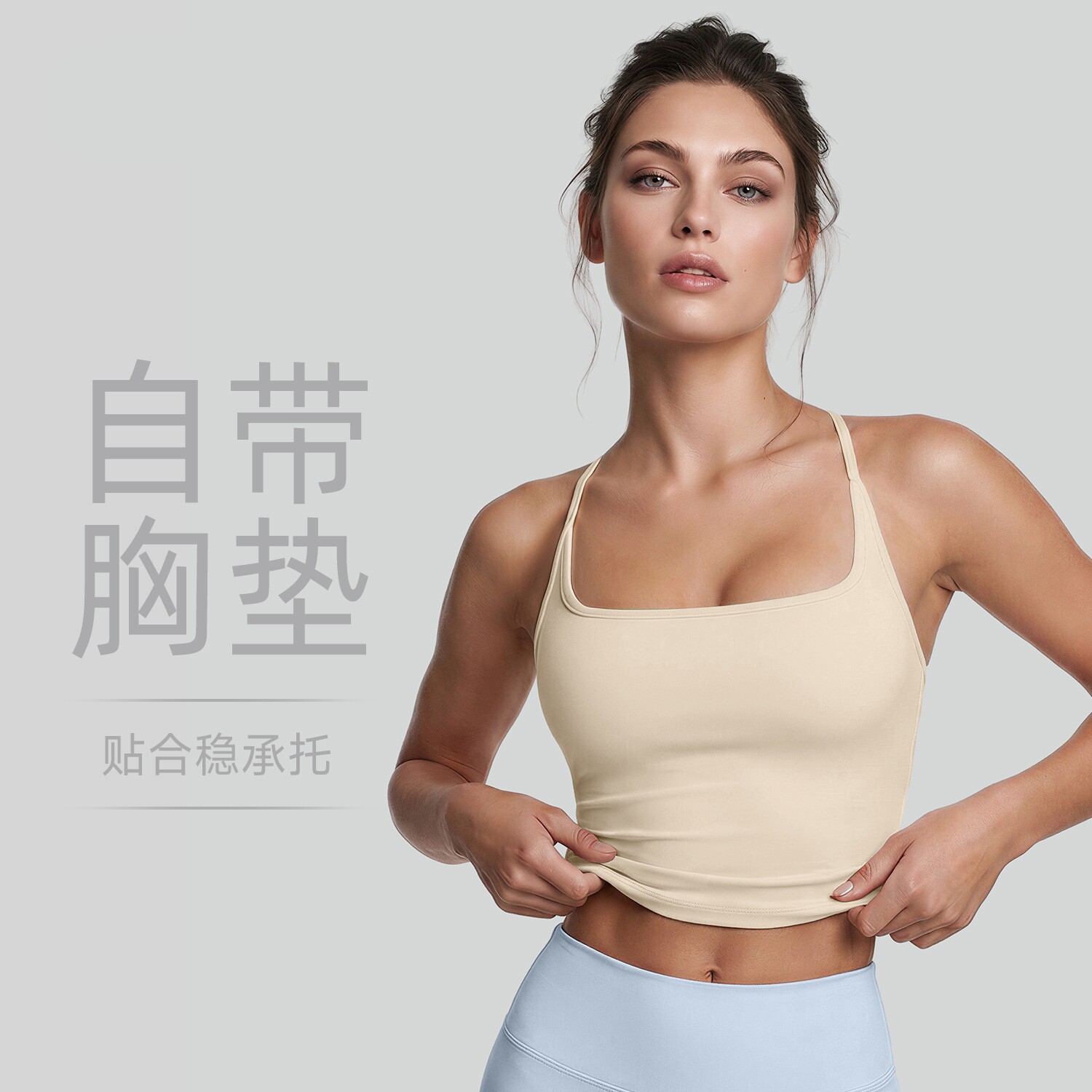 夏季女U领高弹防震聚拢瑜伽背心
