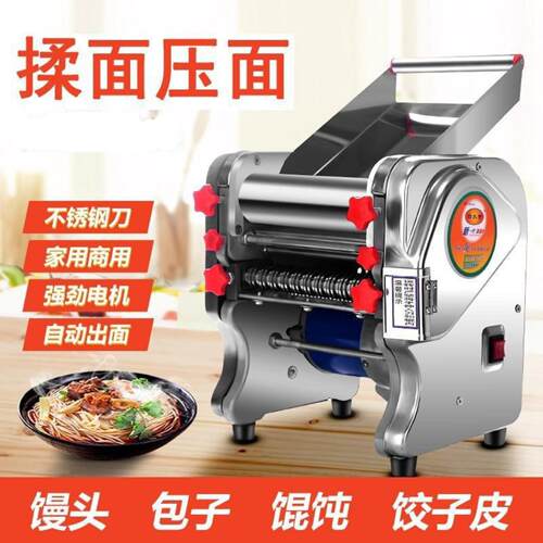 新款全自动面条机家用不锈钢电动