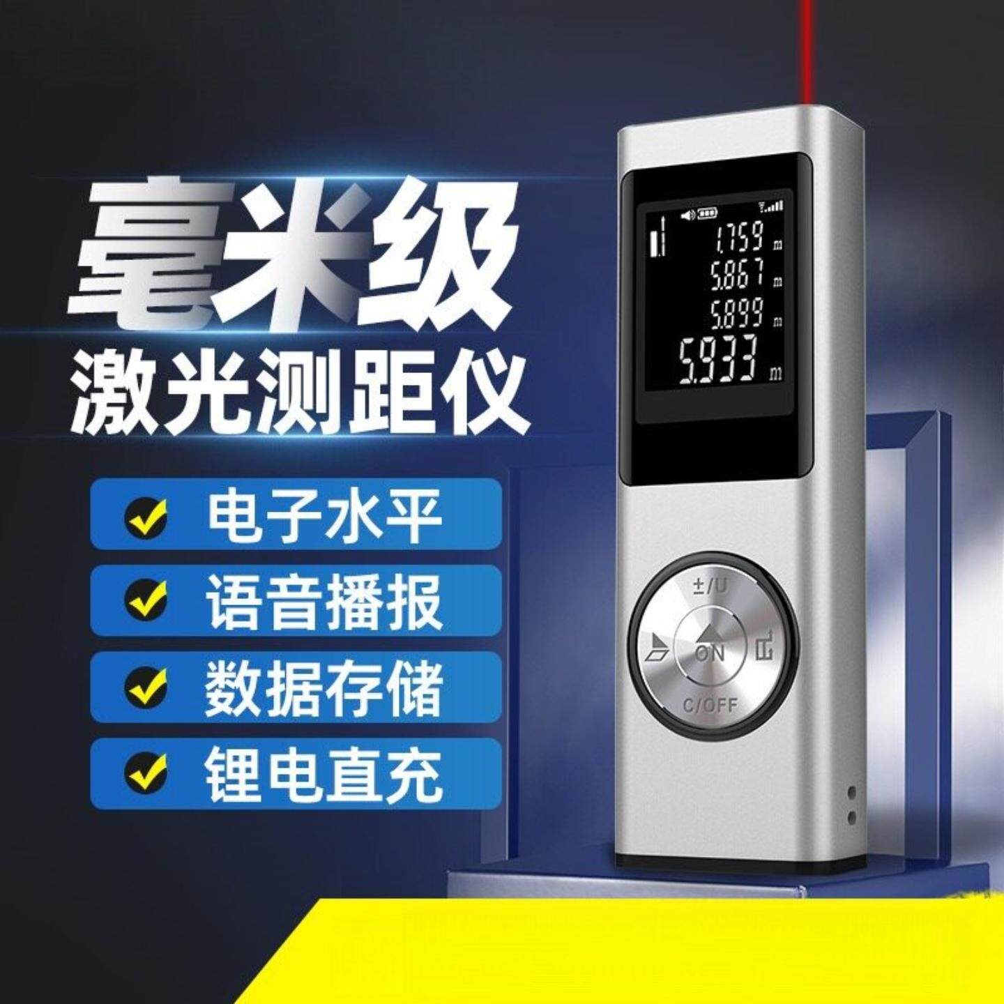 房屋测量仪器激光尺户外绿光