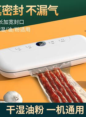 家用大号真空机110v美规封口机