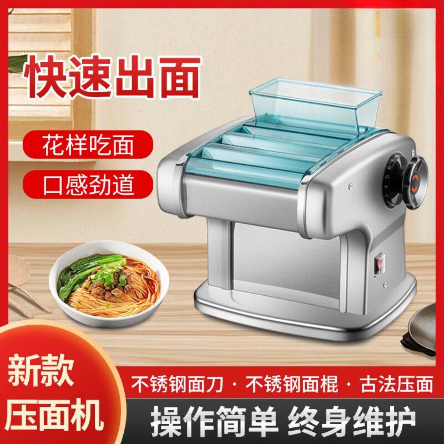新款全自动面条机家用小型电动