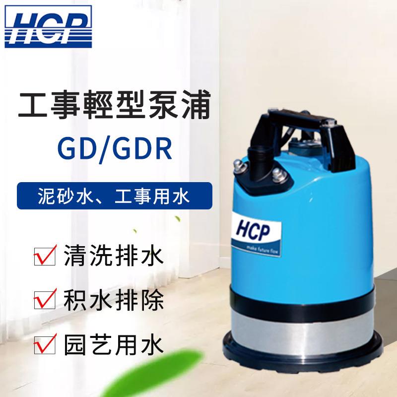 河见水泵GD/GDR工事轻型泵浦GDR低水位泵水塔泳池景观清洗时排水 - 实物图