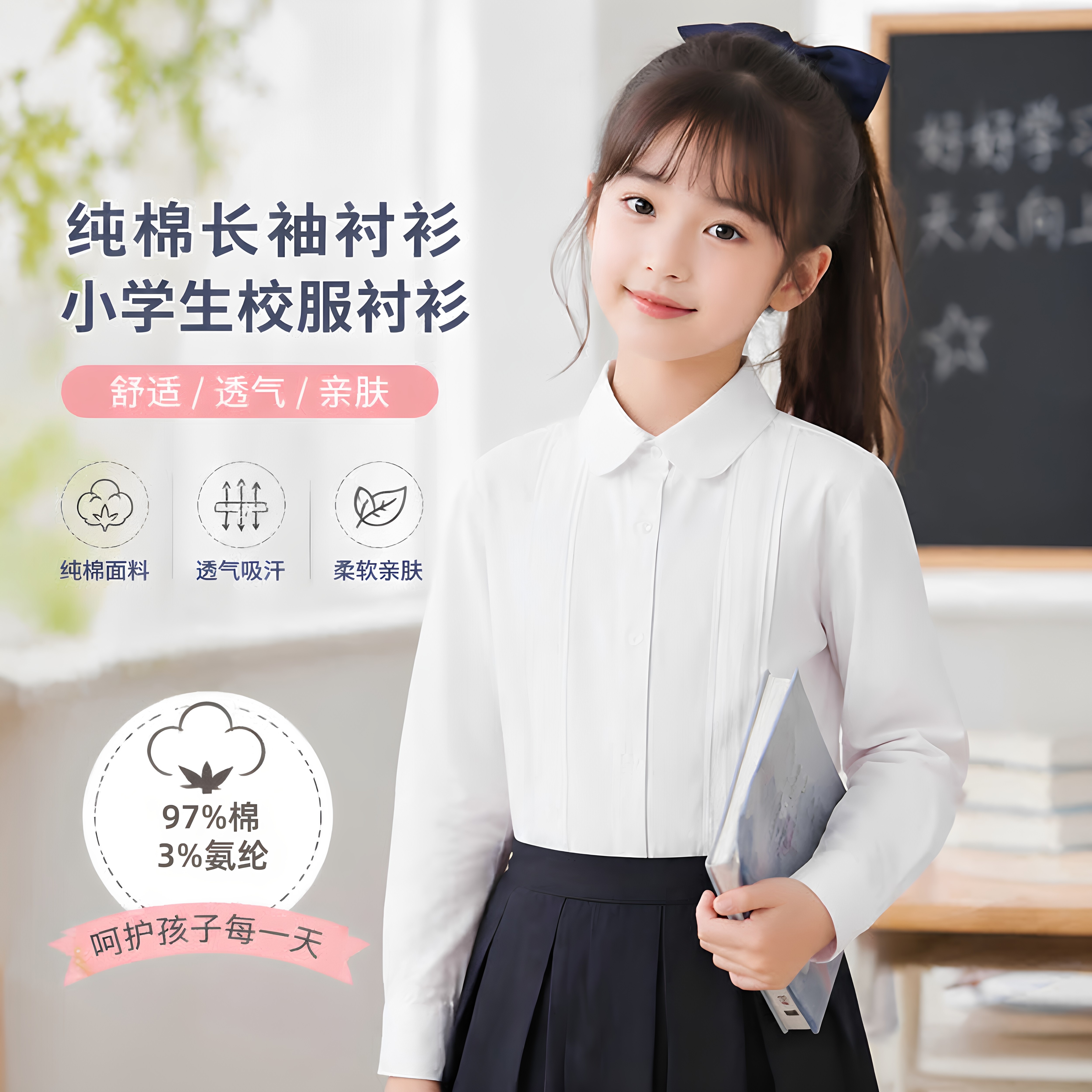 纯棉女童长袖蕾丝衬衫夏季女孩中小学生学院风2026新款白色校服