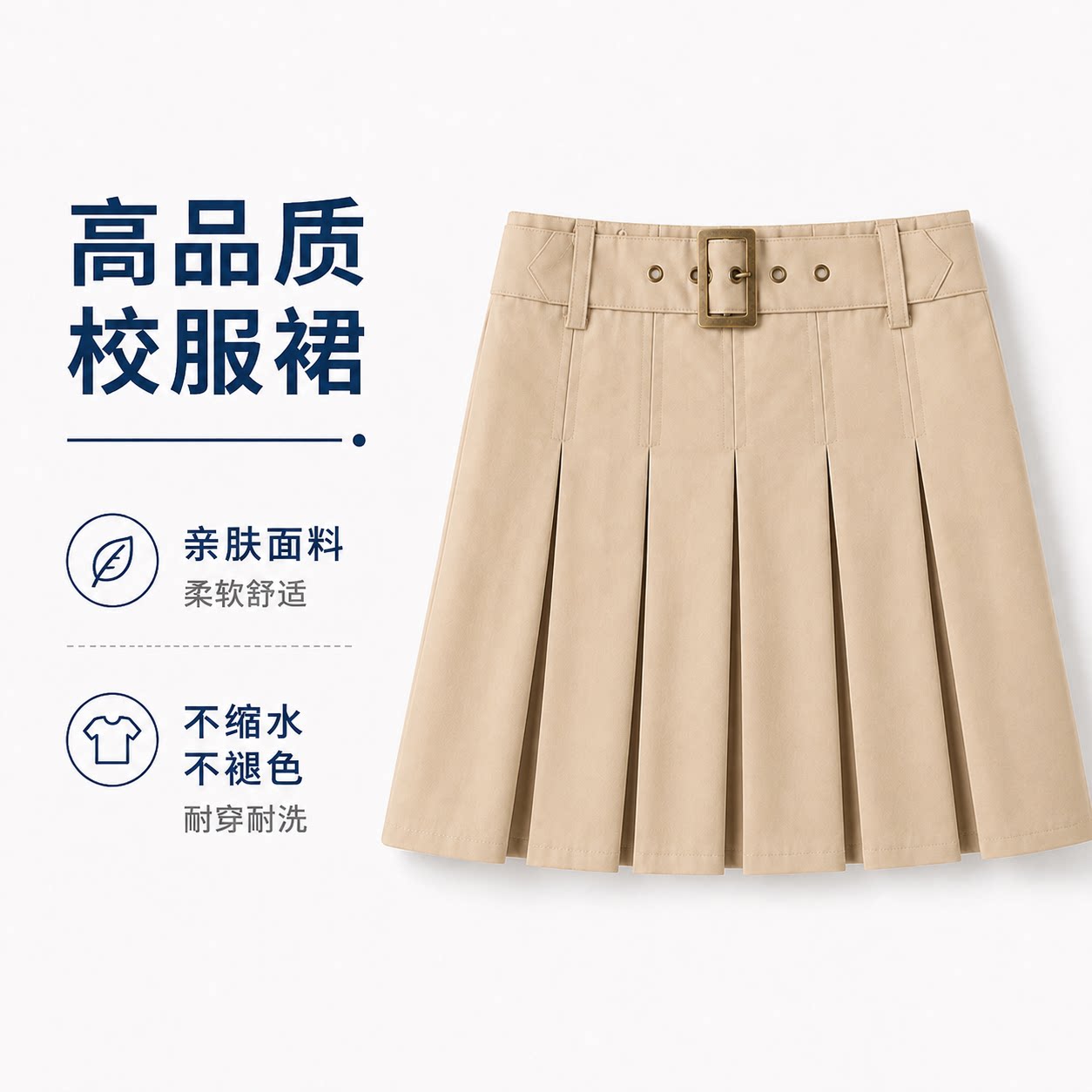 女童超好看短裙半身裙