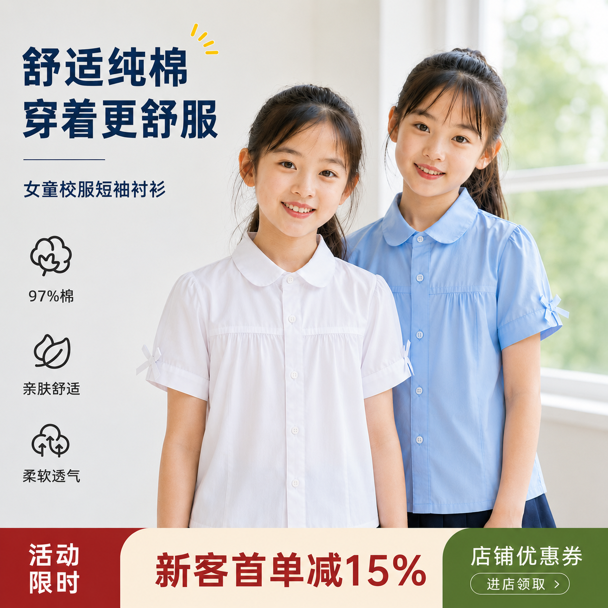 中小学生纯棉衬衫女孩短袖t恤春夏学院风2026新款女童白蓝色校服