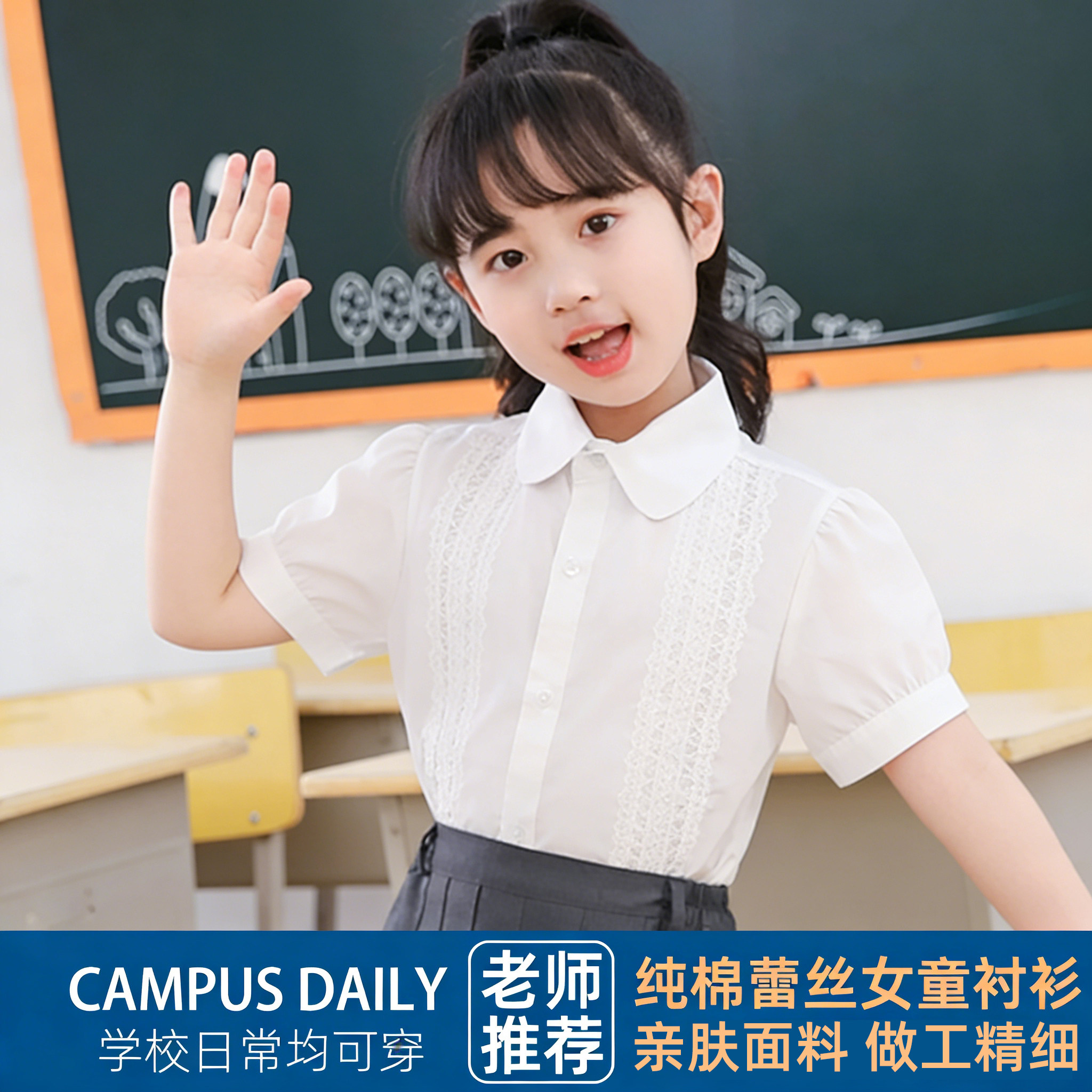 纯棉女童短袖白衬衫春秋学院风白色百搭蕾丝长袖衬衣中小学生校服