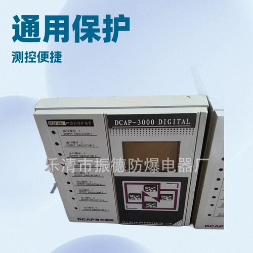 销售紫光继保DCAP-3000和DCAP-3065的PT监控保护装置----现货销售