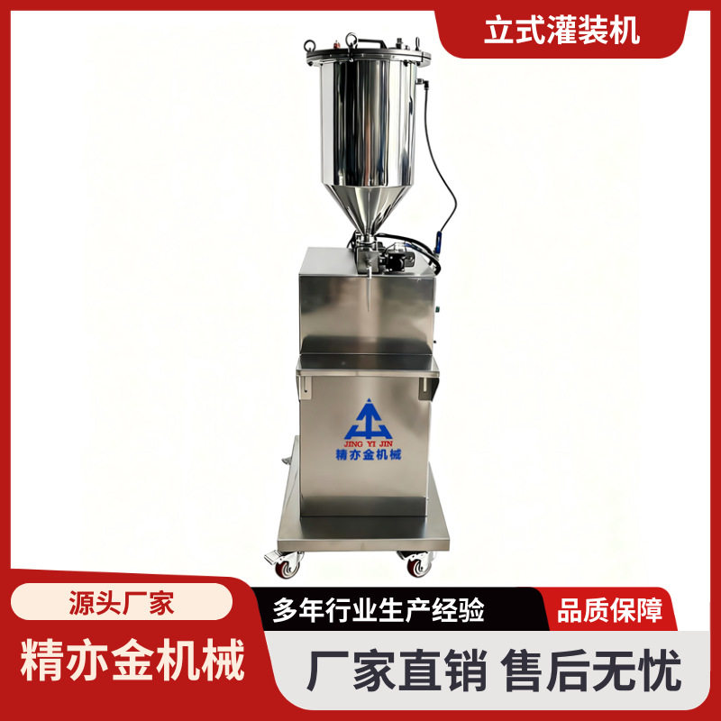 广州厂家水光针灌装机 睫毛膏 唇彩 鲟鱼子酱精华 小样灌装机