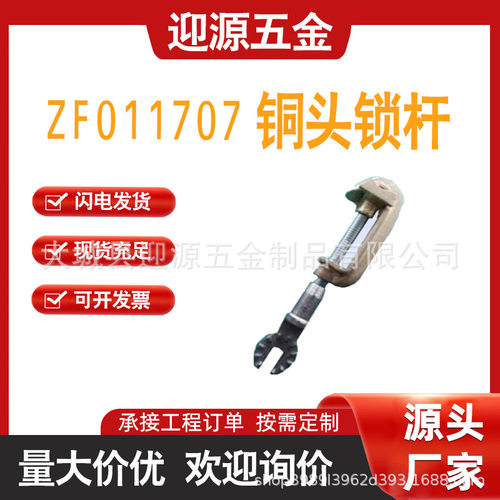 绝缘引线夹杆ZF011707高压绝缘铜头操作电力施工铜头锁杆