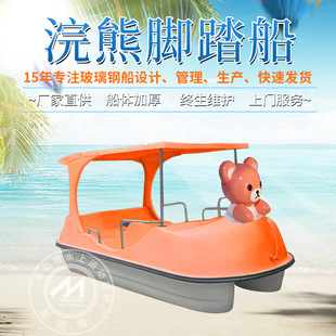 卡通四人脚踏船景区水上乐园脚划船公园湖面游玩船亲子情侣休闲船