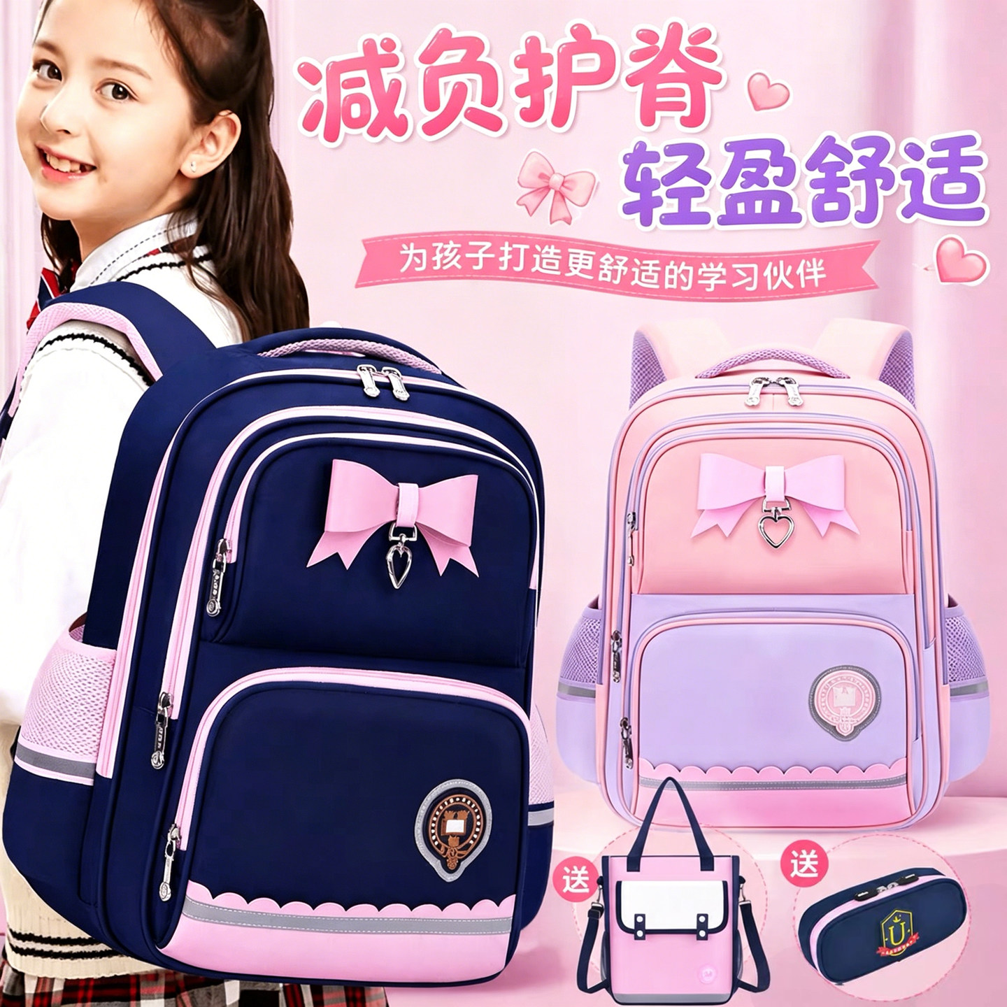 小学生一年级减负护脊书包女孩款