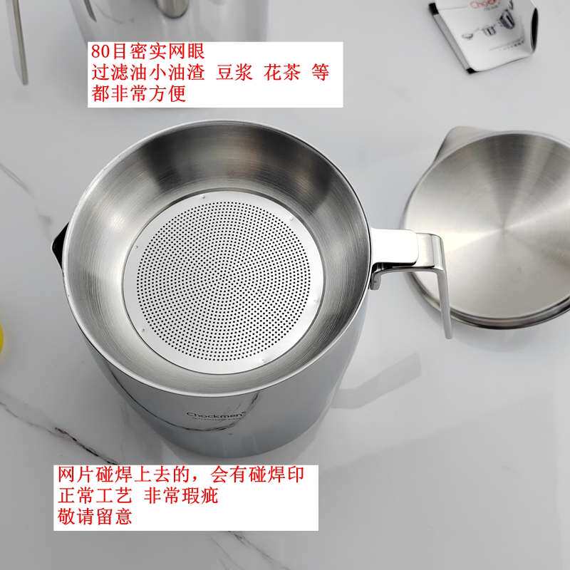 18-10不锈钢油壶油罐过滤油渣盖底储油罐豆浆带厨房大容量花茶碟