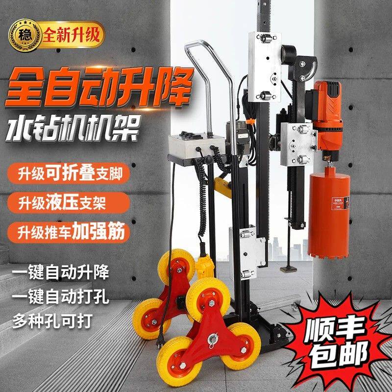 全自动水钻机开孔机空调油烟机打洞升降顶杆打眼钻孔固定架钻孔机