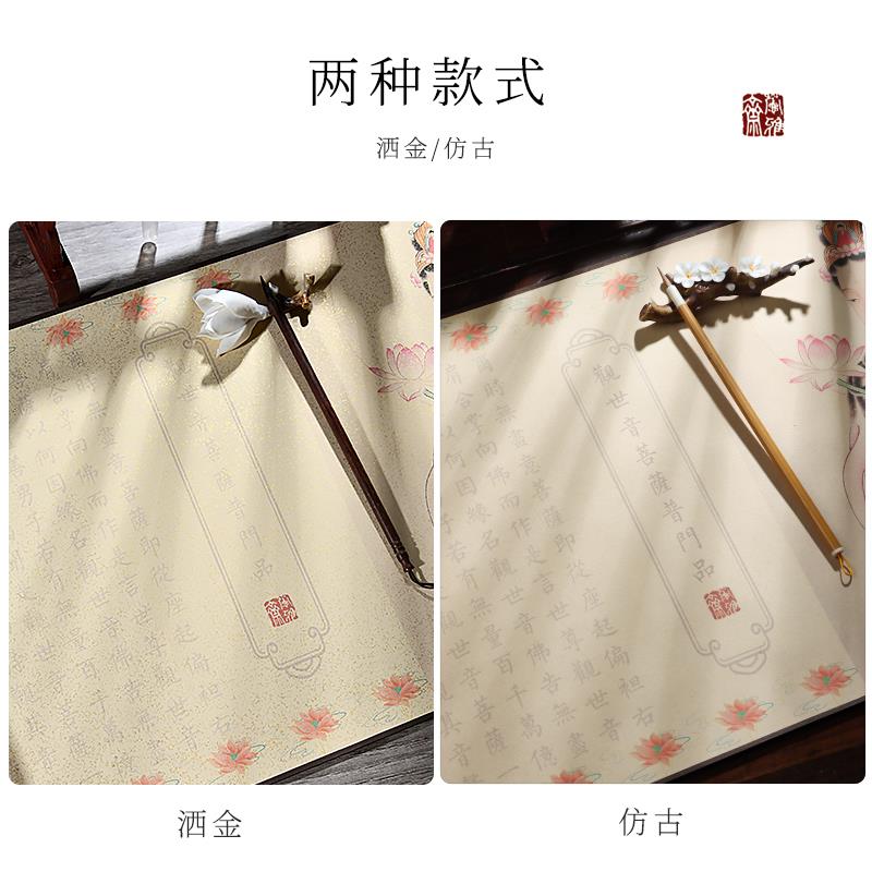 萱雅斋妙法莲华观世音普门品卷轴长卷手抄经本抄写临摹楷书钢笔式