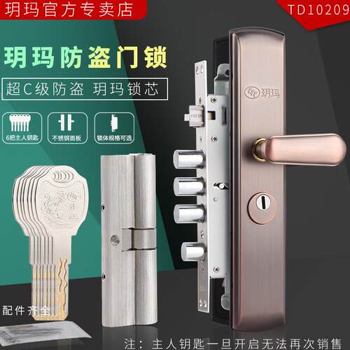防盗锁不锈钢防盗门锁套装锁具家用锁大门锁体把手可调型超C级锁