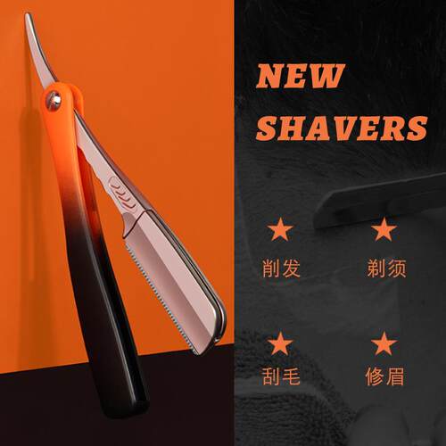 潮科防刮伤安全剃刀刮刀理发修面刮脸刀刮胡刀剃须刀手动老式刀片