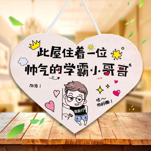 儿童房门挂饰女孩励志挂件少女心房间门上装饰物女生卧室壁挂创意