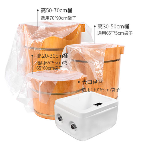 一次性足浴袋泡脚袋塑料袋加厚洗脚盆木桶泡脚桶足疗袋泡脚足浴袋