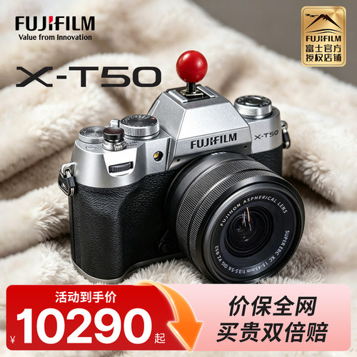 【20w+种草】富士XT50复古微单