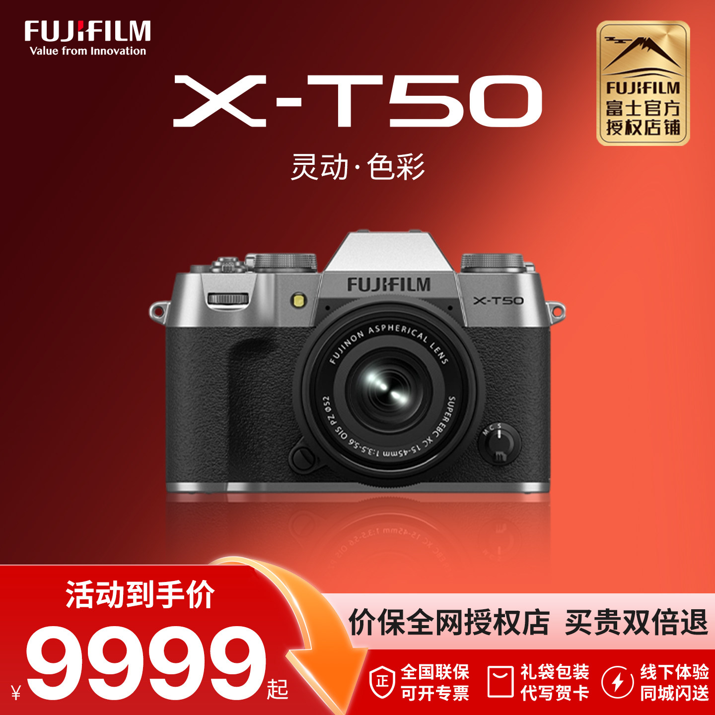 富士XT50无反数码相机 轻量化富士xt50微单相机 6k视频官