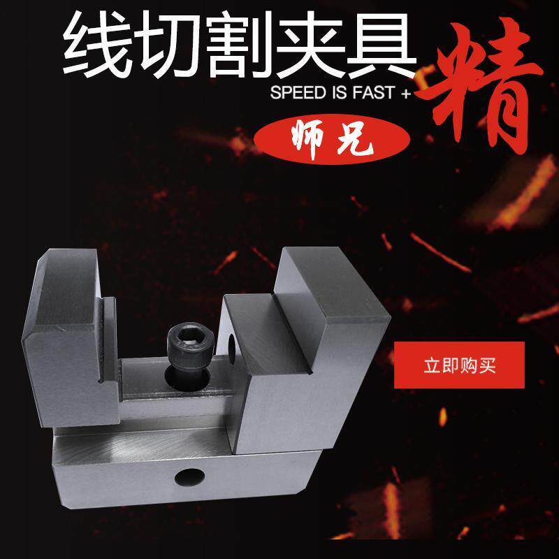 快走丝线切割夹具多功能线座配件压板磁力中走丝工装割机磁铁配件
