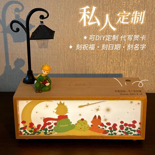 小王子周边氛围灯卧室床头灯小夜灯送男女生朋友闺蜜走心生日礼物