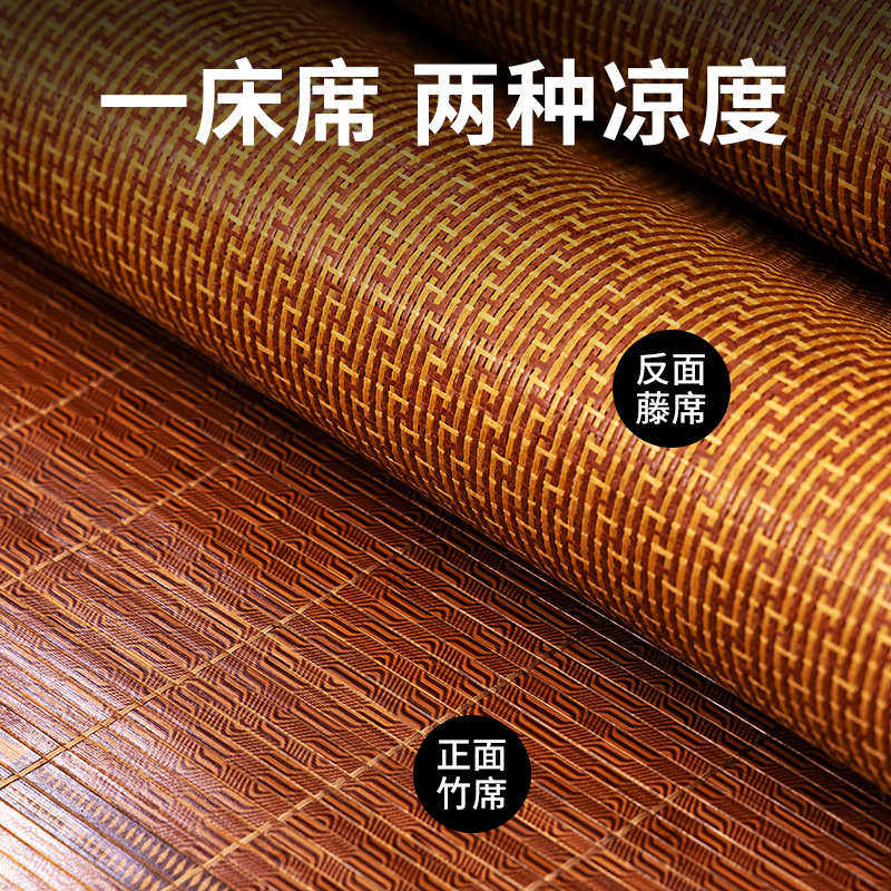 九竹堂高端木纹竹席藤凉席席凉席双面加厚两用夏季席子空调夏季竹