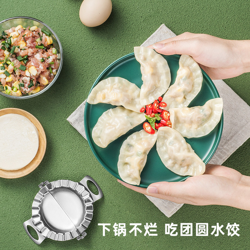 新款包饺子神器家用压花模具304不锈钢自动懒人快速包水饺的工具
