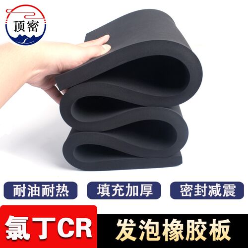 氯丁发泡橡胶板高弹性实心CR海绵板耐油发泡板减震隔音平垫橡胶垫