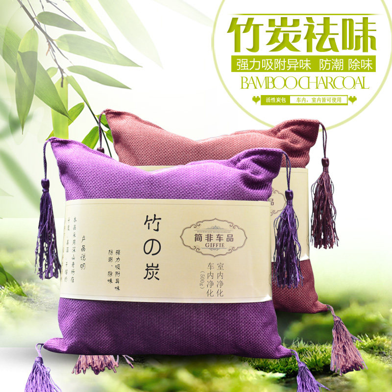 竹炭包汽车用除异味除甲醛活性炭车用炭类吸附品