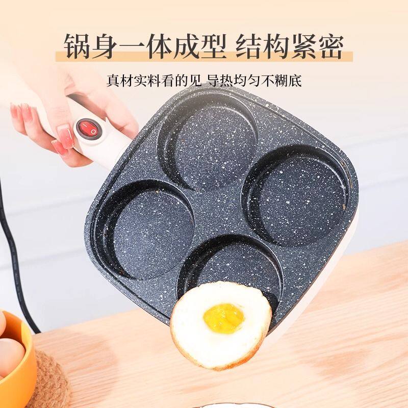 鸡蛋汉堡机煎插电四孔一体商家三合粘煎蛋平底锅用不早餐神器煎锅