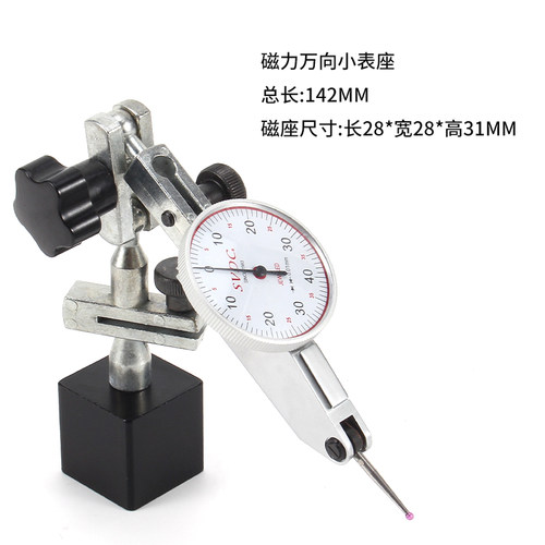 防摔杠杆百分表套装校表头磁性百分表座精度0.001千分表万向表