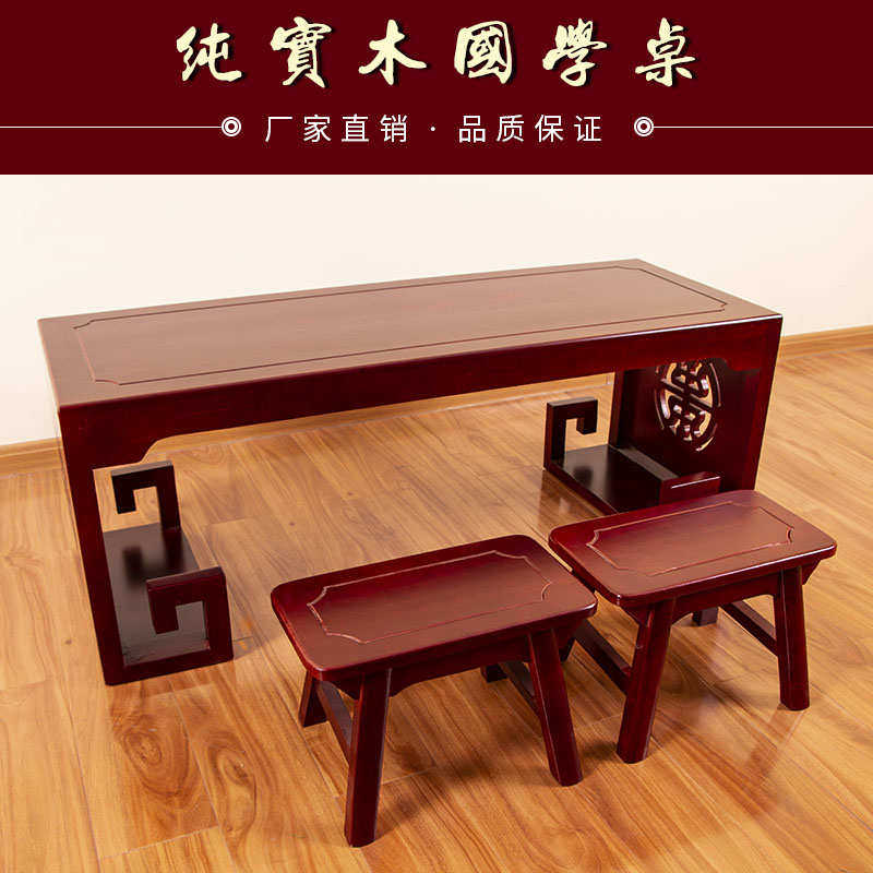 幼儿园实木国学桌子书法培训班仿古儿童中式课桌椅私塾凳子小学生