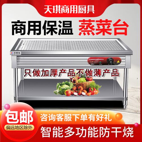定制304加厚不锈钢商用式加热保温台早餐熟食小碗蒸菜快餐售饭台