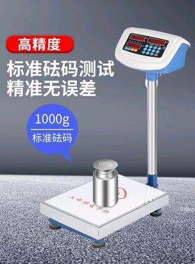上海三峰电子秤计数计重台秤TCS100kg150kg300kg不锈钢台称地磅秤