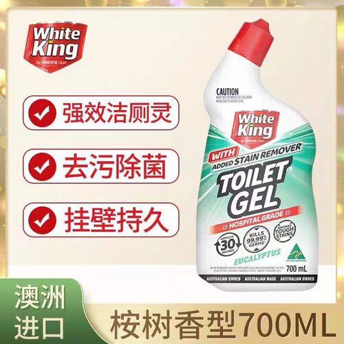 洁白王桉树洁厕灵医院级除菌