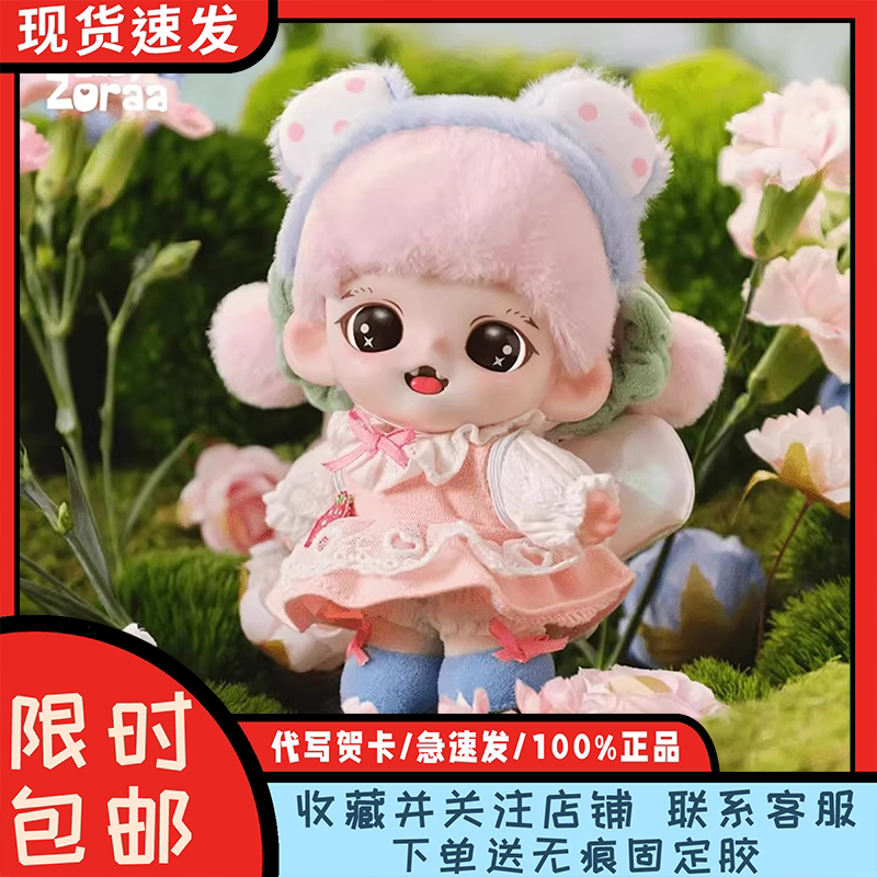 tnt新品正版Zoraa羽翼精灵盲盒图片