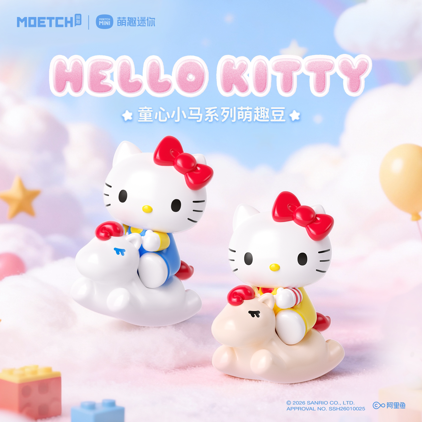 正版Hellokitty童心小马盲盒萌粒图片