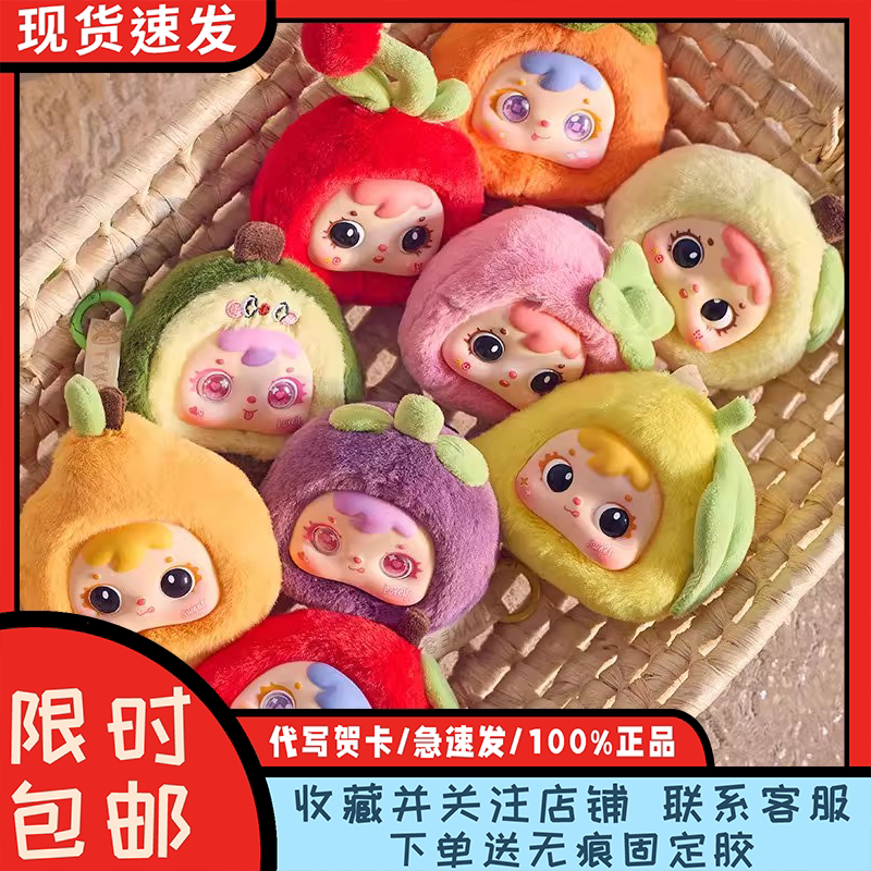 现货正版三小毛果然心动毛绒盲盒图片