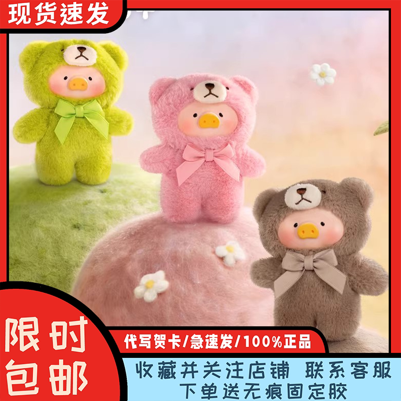 正版罐头猪LuLu自然絮语毛绒盲盒图片