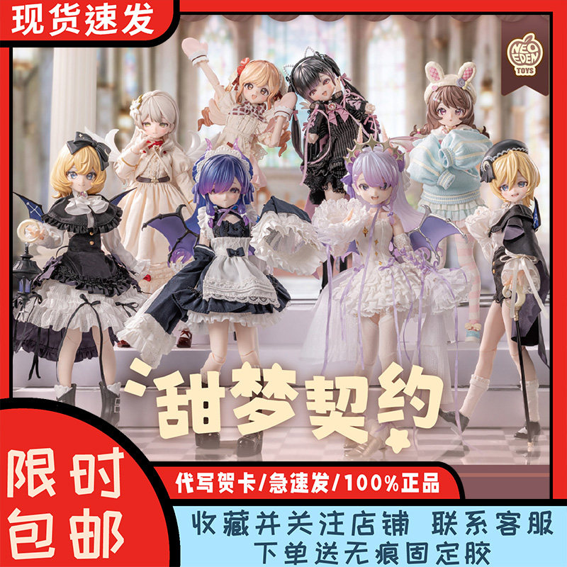光魇双生2甜梦契约系列二代盲盒图片