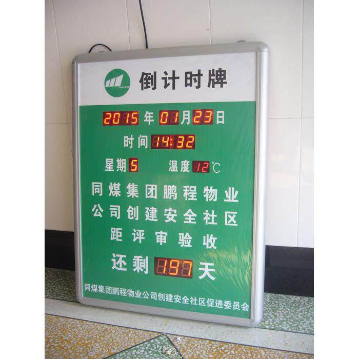 led电子金价牌 今日金价牌 黄金价格牌 商城金价牌