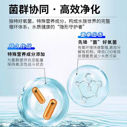 仟湖硝化细菌鱼缸水质稳定龙鱼鹦鹉发财鱼净水剂淡水除氨消化活菌