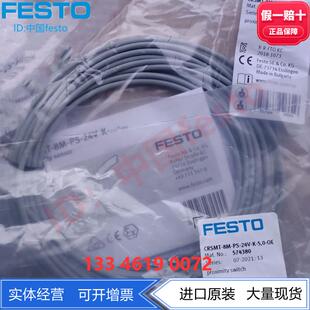 FESTO接近开关CRSMT-8M-PS-24V-K-5.0/10.0-OE  574380 574381
